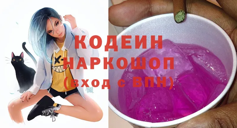 Кодеиновый сироп Lean напиток Lean (лин)  Подпорожье 